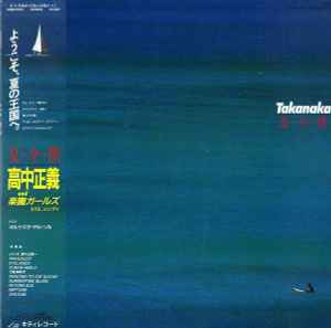 Takanaka – 夏・全・開 (1984, Vinyl) - Discogs