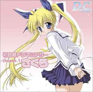 D C ダ カーポ 初音島ドラマシアター Chapter 1 さくら 04 Cd Discogs