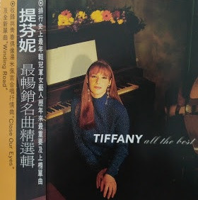 last ned album Tiffany 提芬妮 - All The Best 最暢銷名曲精選輯
