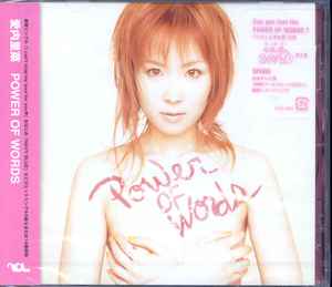 Rina Aiuchi – Power Of Words (2002, CD) - Discogs