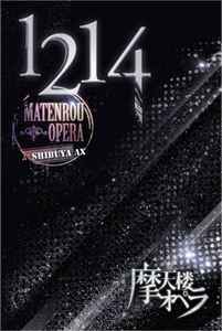 摩天楼オペラ – 1214 (Matenrou Opera At Shibuya AX) (2011, DVD