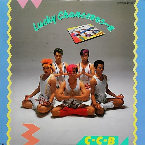 C-C-B – Lucky Chanceをもう一度 (1985, Vinyl) - Discogs