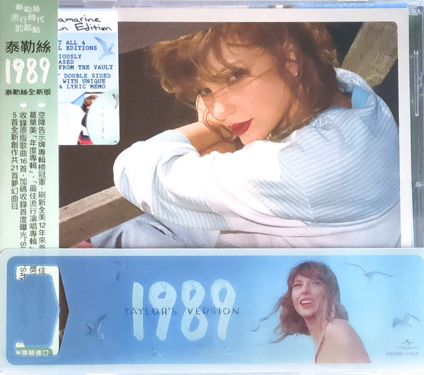 Taylor Swift - 1989 (Taylor's Version) (Aquamarine Green) CD POLISH  STICKERS