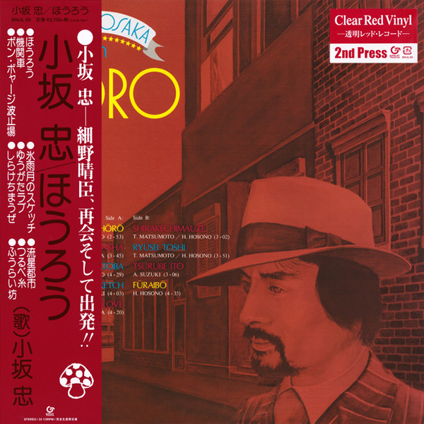 Chu Kosaka = 小坂忠 – Horo = ほうろう (2022, Clear Red, Vinyl 