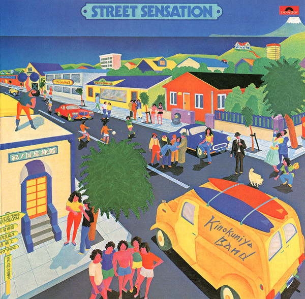 紀の国屋バンド – Street Sensation (2021, Vinyl) - Discogs