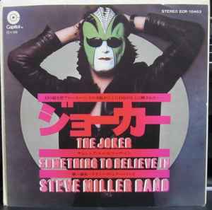 Steve Miller Band – The Joker (1973, Red Vinyl, Vinyl) - Discogs