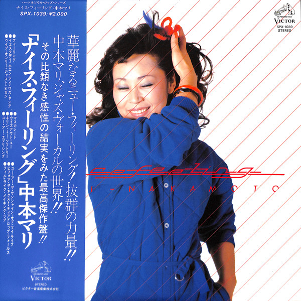 Mari Nakamoto – Nice Feeling (1977, Vinyl) - Discogs