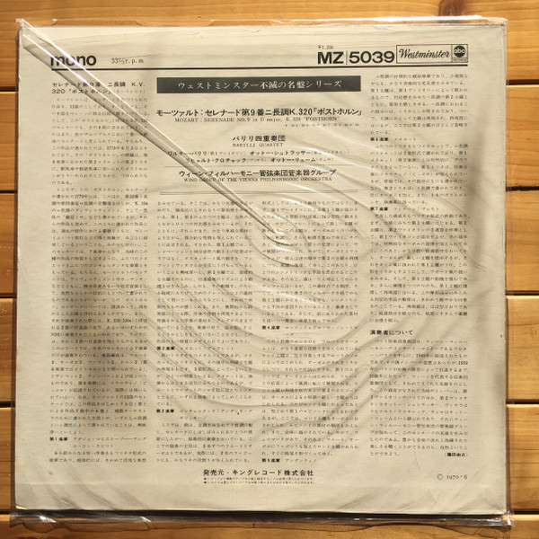 baixar álbum Barylli Quartet, Vienna Philharmonic Wind Group Mozart - Serenade No 9 In D Major K320 Posthorn