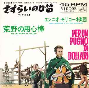 Ennio Morricone – The Return Of Ringo 続・荒野の1ドル銀貨 (1966 
