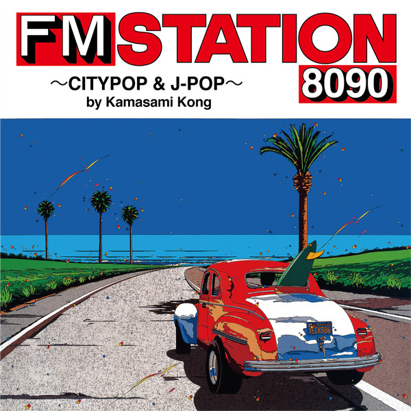 FM Station 8090 ～Citypop & J-Pop～ By Kamasami Kong (2022, LP 