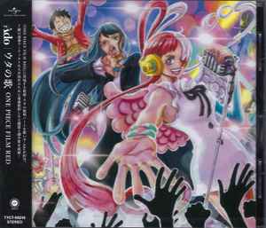 Ado – ウタの歌 One Piece Film Red (2022, CD) - Discogs