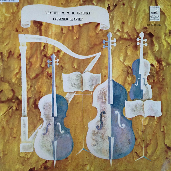 ladda ner album Lyssenko Quartet S Tsintsadze A Shtogarenko - Quartet No 2 Armenian Sketches