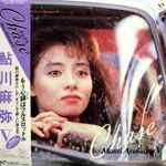 鮎川麻弥 – Chase 鮎川麻弥 Ⅴ (1986, Vinyl) - Discogs