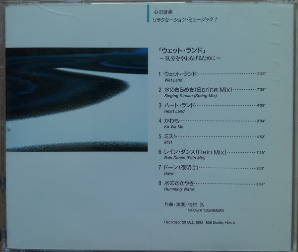 last ned album Hiroshi Yoshimura - Wet Land