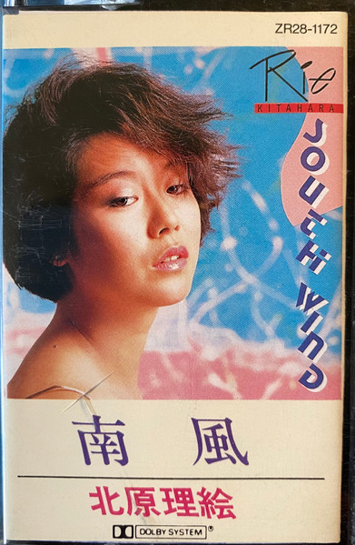 Rie Kitahara – South Wind (1984, Vinyl) - Discogs