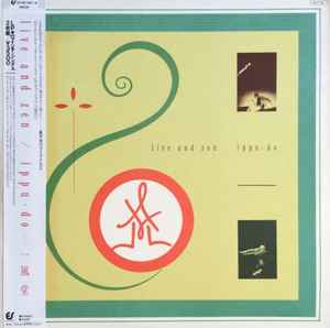 Ippu-Do – Live And Zen (1984, Vinyl) - Discogs