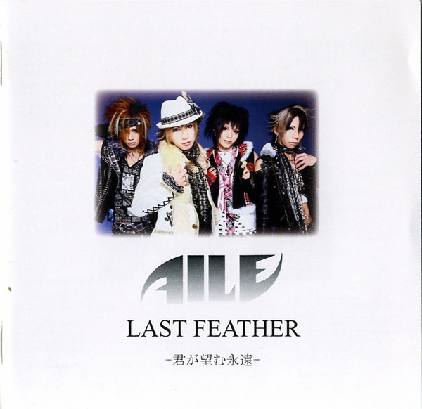 Aile – Last Feather ～君が望む永遠～ (2008, CD) - Discogs