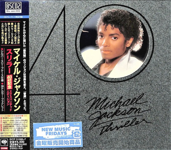 Michael Jackson - Thriller (40th Anniversary) (2 Cd)
