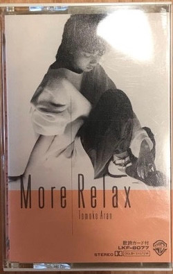 Tomoko Aran = 亜蘭知子 – More Relax (2022, Vinyl) - Discogs