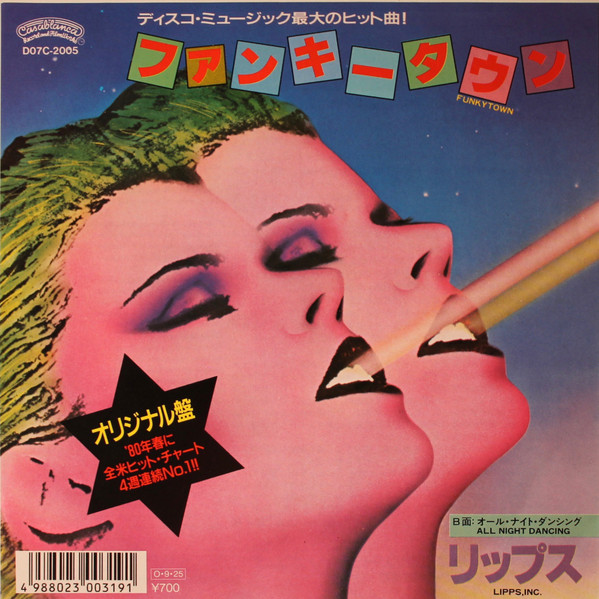 リップス = Lipps, Inc. – ファンキー タウン = Funkytown (1987