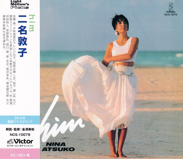 Nina Atsuko = 二名敦子 – Him = ヒム (1986, Vinyl) - Discogs