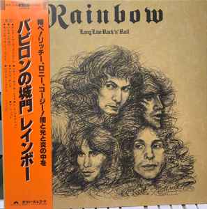 Long Live Rock 'N' Roll = バビロンの城門 - Rainbow = レインボー