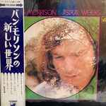 Cover of Astral Weeks (バン・モリソンの新しい世界）, 1968, Vinyl