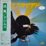 Azymuth – Águia Não Come Mosca (1977, Vinyl) - Discogs