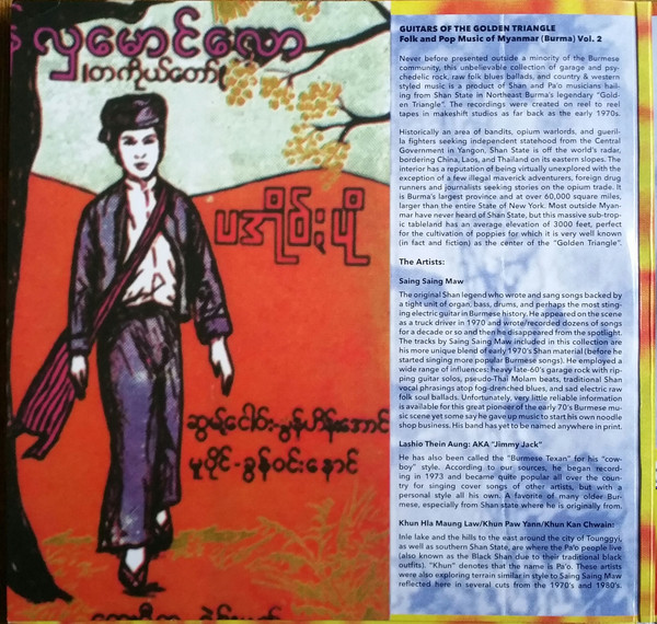 Various - Guitars Of The Golden Triangle · Folk And Pop Music Of Myanmar (Burma) Vol. 2 | Sublime Frequencies (SF024-LP) - 2