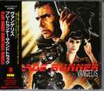 Cover of Blade Runner (Soundtrack), 1994-07-25, CD