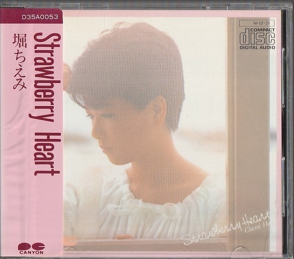 堀ちえみ – Strawberry Heart (1984, Vinyl) - Discogs