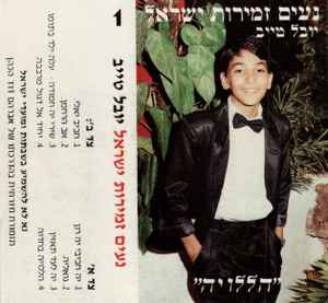 Youval Taieb - הללויה album cover
