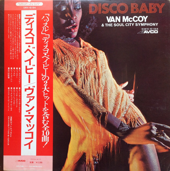 Van McCoy & The Soul City Symphony – Disco Baby (1975, PRC