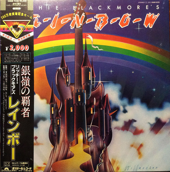 Ritchie Blackmore's Rainbow = 銀嶺の覇者 (1982, Vinyl) - Discogs