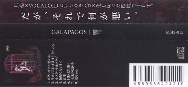 Utsu-P – Galapagos (2017, CD) - Discogs