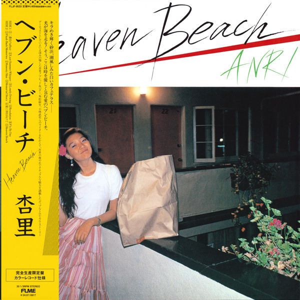 Anri = 杏里 - Heaven Beach = ヘブン・ビーチ | Releases | Discogs