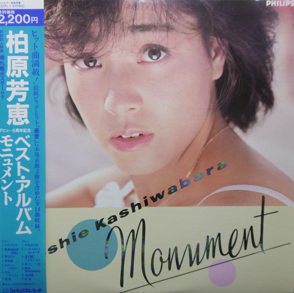 柏原芳恵 – Monument (1984, Vinyl) - Discogs