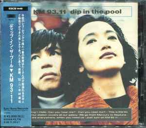dip in the pool - KM 93.11 アルバムカバー