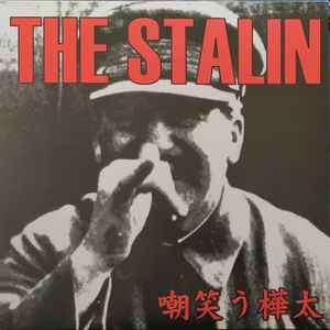 The Stalin – Trash (1997, Vinyl) - Discogs