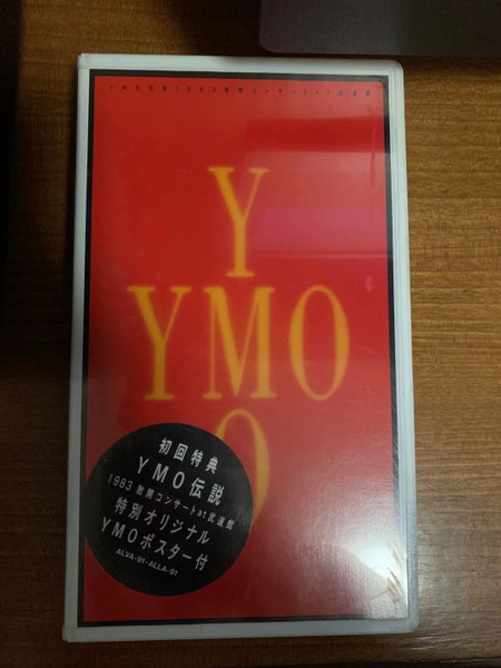 Yellow Magic Orchestra – Y.M.O.伝説 (1993