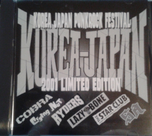 Korea Japan Punk Rock Festival 2001 Limited Edition (2001