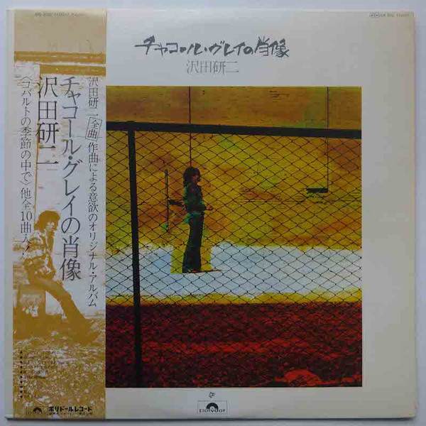 沢田研二 - チャコール・グレイの肖像 | Releases | Discogs