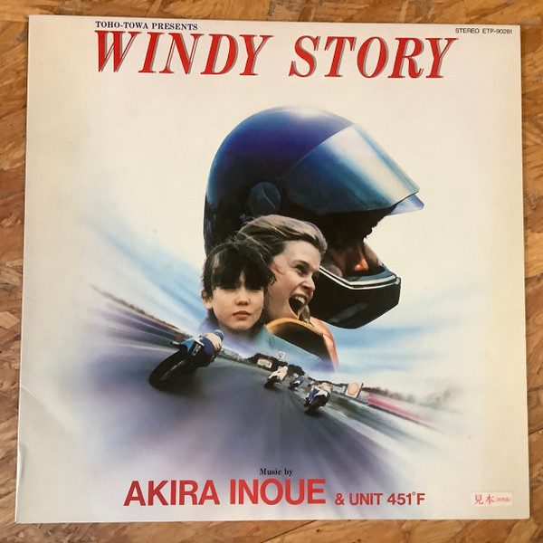 Akira Inoue & Unit 451°F – Windy Story (Soundtrack) (1984, Vinyl ...