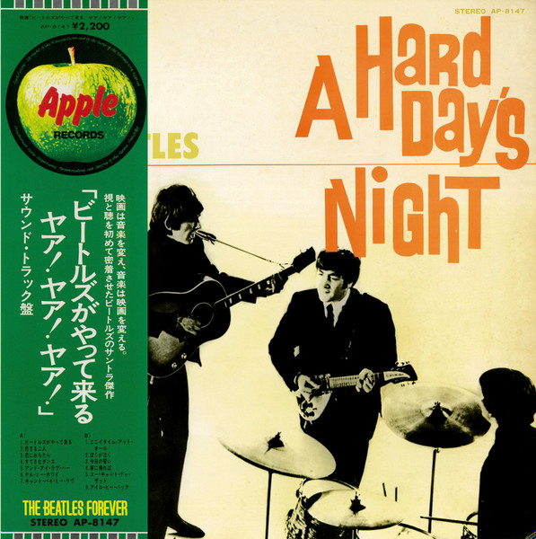 The Beatles – A Hard Day's Night = ビートルズがやって来る ヤァ