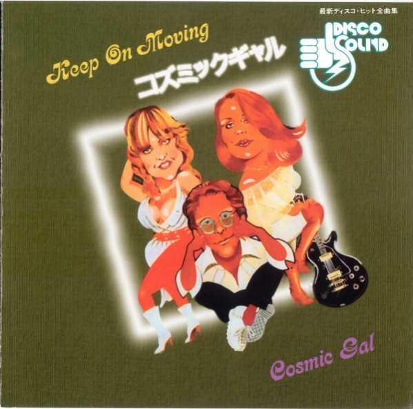 Cosmic Gal – Keep On Moving (2009, CD) - Discogs