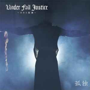 Under Fall Justice - 孤独: CD, Single + DVD-V, NTSC, A-T For Sale 
