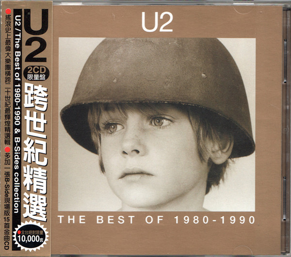 U2/CD Display/Limitata Edizione/Certificato di autenticità/THE BEST OF 1980-1990 