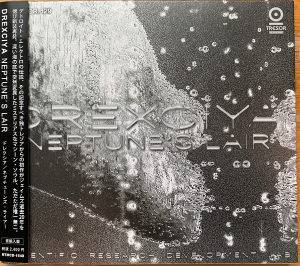 Drexciya - Neptune's Lair | Releases | Discogs