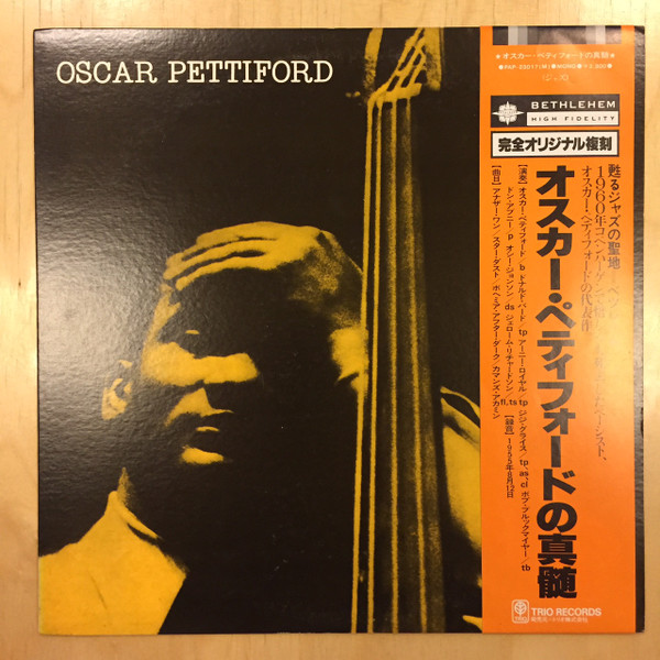 Oscar Pettiford – Another One (2000, CD) - Discogs