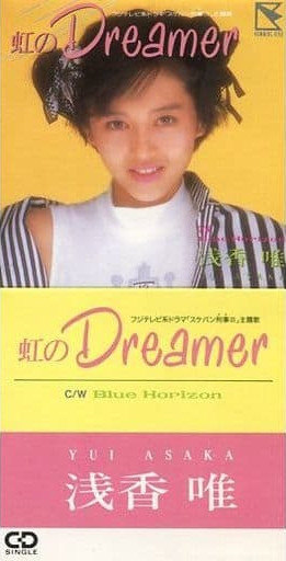 浅香唯 – 虹のDreamer (1987, Vinyl) - Discogs